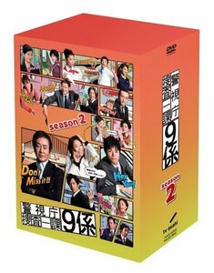 警視庁捜査一課9係 season2 [DVD]（中古品）