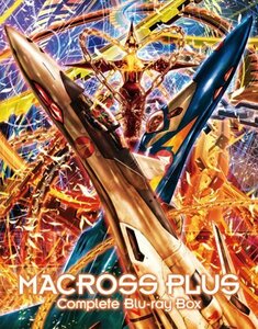 マクロスプラス Complete Blu-ray Box （アンコールプレス版）（中古品）