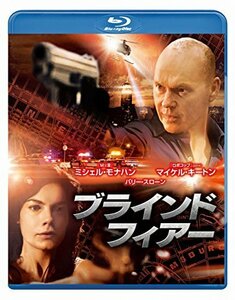ブラインド・フィアー [Blu-ray]（中古品）