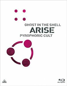 攻殻機動隊ARISE PYROPHORIC CULT [Blu-ray]（中古品）