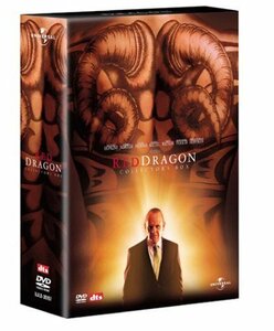 レッド・ドラゴン コレクターズBOX [DVD]（中古品）