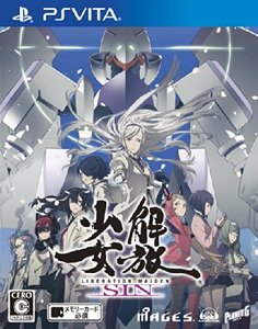 解放少女 SIN (通常版) - PSVita