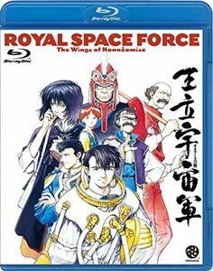 王立宇宙軍 オネアミスの翼 [Royal Space Force－The Wings of Honneamise]（中古品）