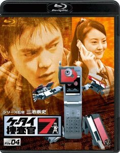 ケータイ捜査官7 File 04 [Blu-ray]（中古品）