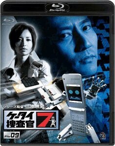 ケータイ捜査官7 File 09 [Blu-ray]（中古品）