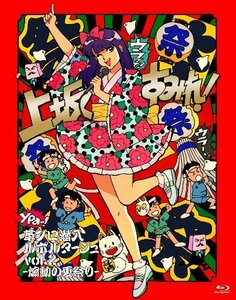 革ブロ潜入ルポルタージュ vol.2-煽動の夏祭り- [DVD]（中古品）