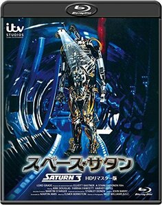 スペース・サタン -HDリマスター版- [Blu-ray]（中古品）