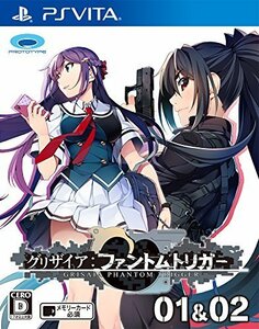 グリザイア ファントムトリガー 01&02 - PSVita（中古品）