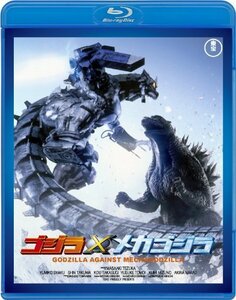 ゴジラ×メカゴジラ 【60周年記念版】 [Blu-ray]（中古品）