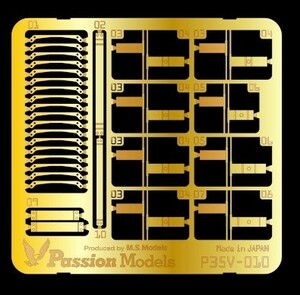 Passion Models 1/35 ソフトスキン用クランプセット【P35V-010】