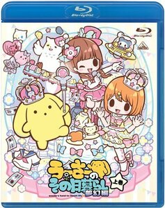 うーさーのその日暮らし 夢幻編 上巻 [Blu-ray]