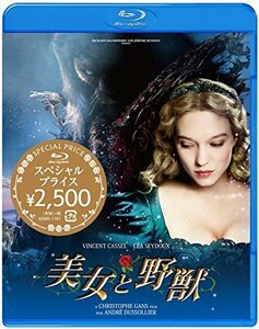 美女と野獣 スペシャルプライス Blu-ray（中古品）