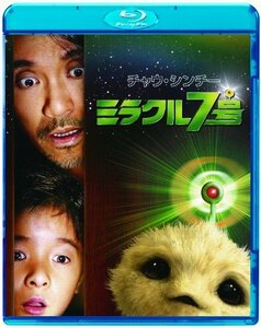 ミラクル7号 [Blu-ray]（中古品）