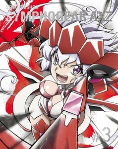 戦姫絶唱シンフォギアAXZ 3【期間限定版】 [Blu-ray]（中古品）