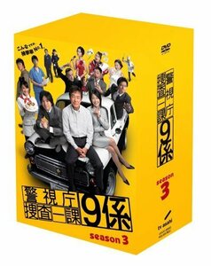 警視庁捜査一課9係 season3 [DVD]（中古品）