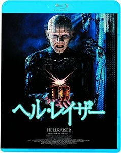 ヘル・レイザー（続・死ぬまでにこれは観ろ！） [Blu-ray]