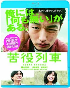 苦役列車 [Blu-ray]（中古品）