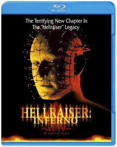 ヘルレイザー ゲート・オブ・インフェルノ [Blu-ray]