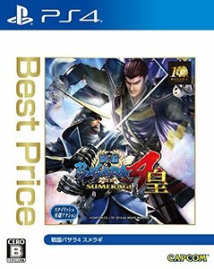 戦国BASARA4 皇 Best Price - PS4