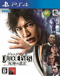 JUDGE EYES (ジャッジ アイズ) :死神の遺言 【初回特典】探偵支援パック プ