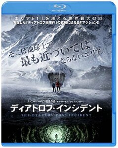 ディアトロフ・インシデント ブルーレイ&DVDセット [Blu-ray]（中古品）