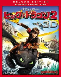 ヒックとドラゴン2 3枚組3D・2Dブルーレイ&DVD[Blu-ray]（中古品）