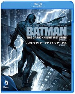 バットマン:ダークナイト リターンズ Part 1 [Blu-ray]（中古品）