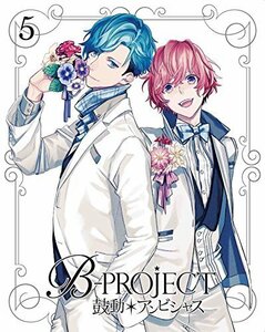 B-PROJECT~鼓動*アンビシャス~ 5(完全生産限定版) [Blu-ray]（中古品）