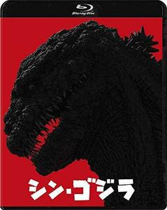 シン・ゴジラ Blu-ray2枚組（中古品）