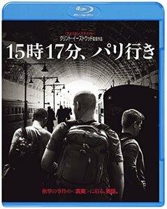 １５時１７分、パリ行き　ブルーレイ＆ＤＶＤセット（Ｂｌｕ-ｒａｙ　Ｄｉ （中古品）