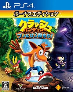 【PS4】クラッシュ・バンディクー ブッとび3段もり!ボーナスエディション（中古品）