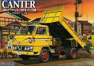 フジミ模型 1/32 トラックシリーズ TR3 三菱ふそうキャンター T200系 S51