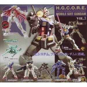 ガシャポン H.G.C.O.R.E. 機動戦士ガンダムvol.3 ガンダムビームライフルve