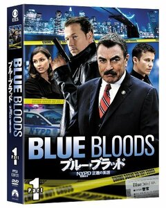 ブルー・ブラッド NYPD 正義の系譜 DVD-BOX Part 1（中古品）