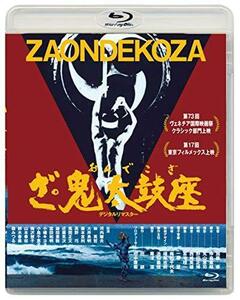 あの頃映画松竹ブルーレイコレクション ざ・鬼太鼓座 [Blu-ray]（中古品）