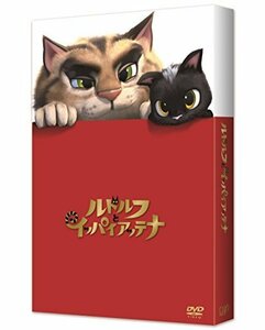 ルドルフとイッパイアッテナ DVD スペシャル・エディション（中古品）