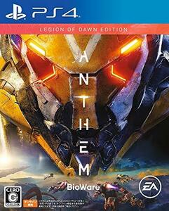 Anthem(アンセム) Legion of Dawn Edition PS4（中古品）