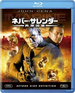ネバー・サレンダー 肉弾凶器 [Blu-ray]（中古品）