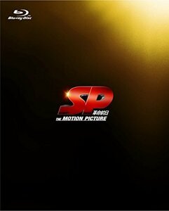 SP 革命前日 [Blu-ray]（中古品）