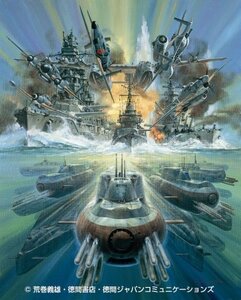 紺碧の艦隊×旭日の艦隊　Blu-ray　Box　(3)（中古品）