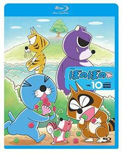 アニメ ぼのぼの 10 ブルーレイ [Blu-ray]（中古品）