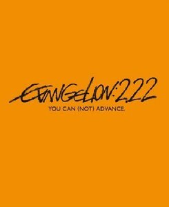 Evangelion: 2.22 You Can (Not) Advance [Italian Edition]