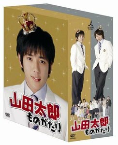 山田太郎ものがたり [DVD]（中古品）