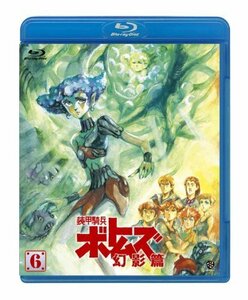 装甲騎兵ボトムズ 幻影篇 6 [Blu-ray]（中古品）