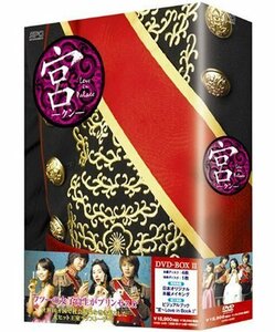 宮 Love in Palace BOX 2[日本語字幕入り] [DVD]（中古品）