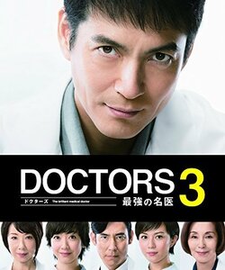 DOCTORS 3 最強の名医 Blu-ray BOX（中古品）