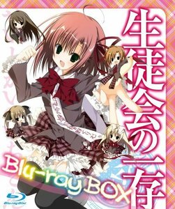 生徒会の一存 Blu-ray BOX（中古品）