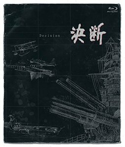 決断 ［ＨＤネガテレシネ・リマスター版］ ブルーレイBOX [Blu-ray]（中古品）