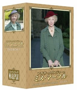 アガサ・クリスティーのミス・マープル DVD-BOX 1（中古品）