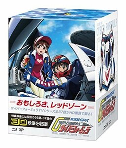 「新世紀GPX　サイバーフォーミュラ」BD　ALL ROUNDS COLLECTION ～TV Peri（中古品）